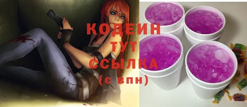 Кодеиновый сироп Lean напиток Lean (лин)  omg   Дивногорск 